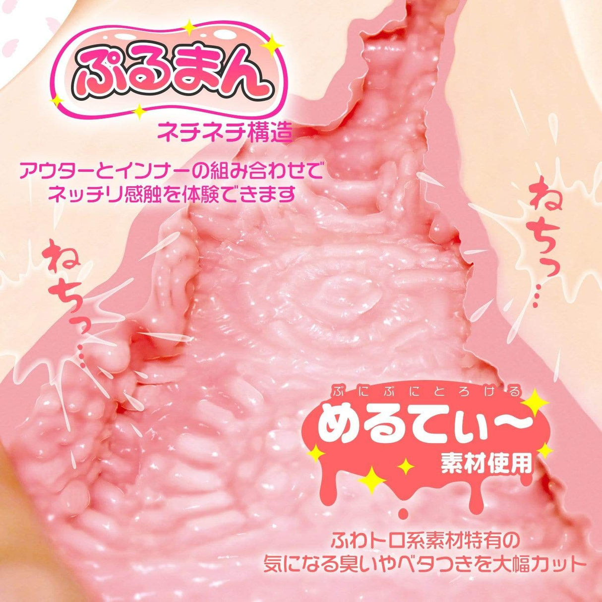 Magic Eyes - Angel's Puruman Onahole (Beige) MG1073 CherryAffairs