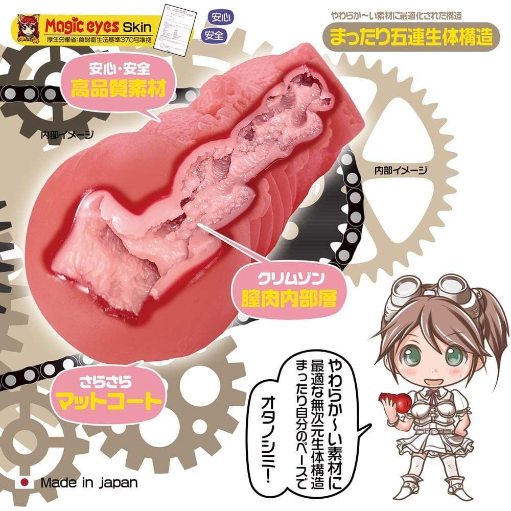 Magic Eyes - Comfortable Living Body Flexible Fifth Soft Trip Onahole (Red) MG1072 CherryAffairs