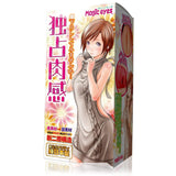 Magic Eyes - Exclusive Flesh Girl Onahole (Beige) MG1078 CherryAffairs