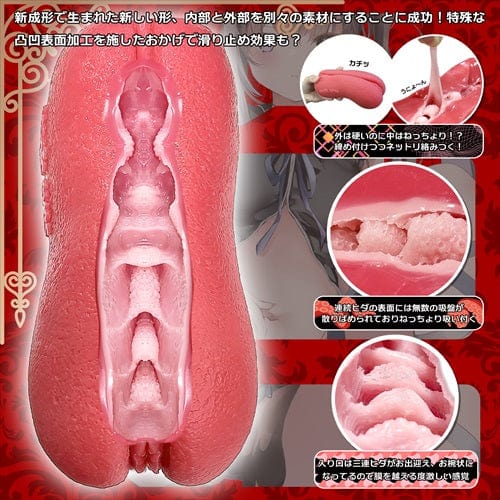 Magic Eyes - Hardcover Toro Toro Raw Vagina Macaron Onahole (Red)    Masturbator Vagina (Non Vibration)