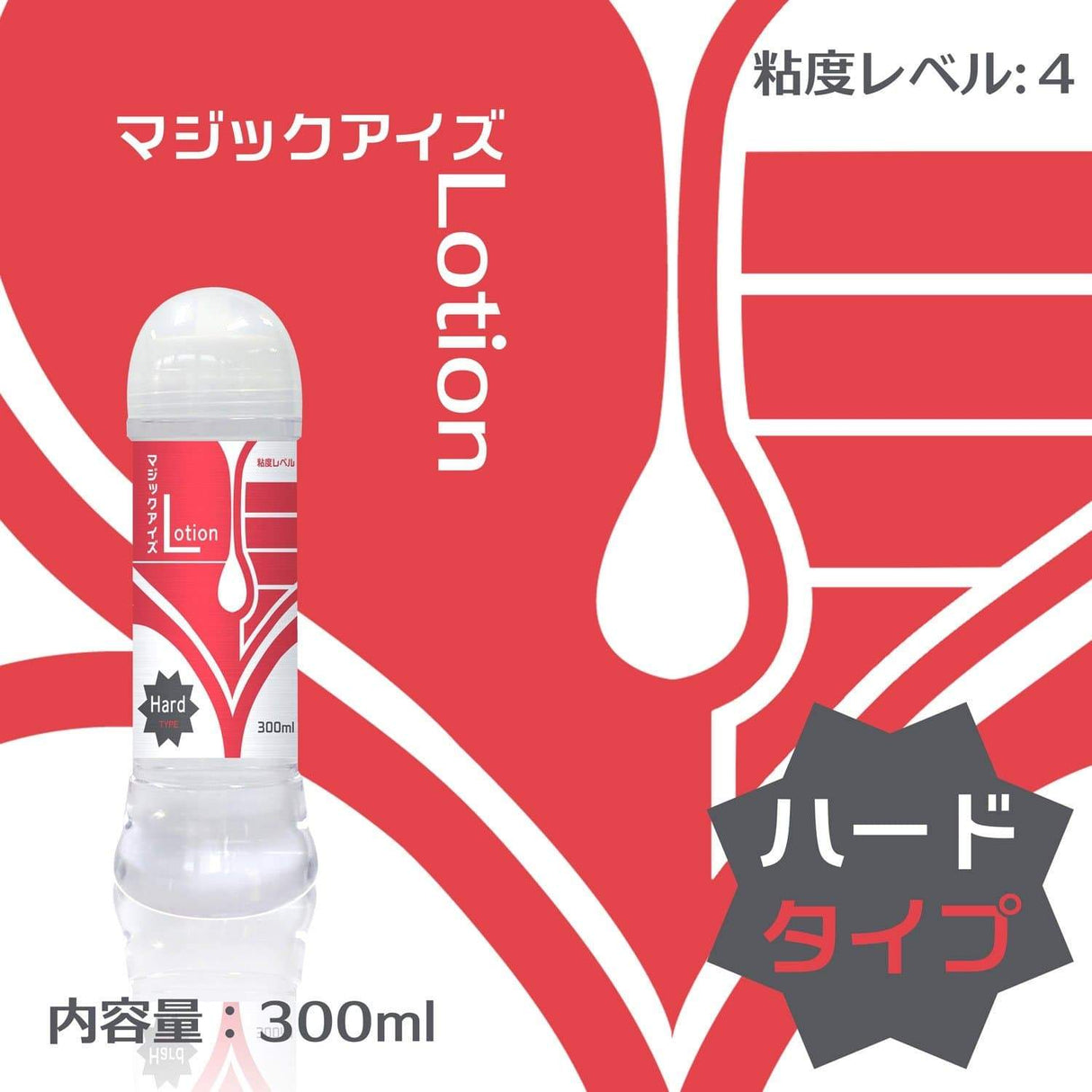 Magic Eyes - Japan Meiki Lotion Lubricant 300ml (Hard) MG1076 CherryAffairs