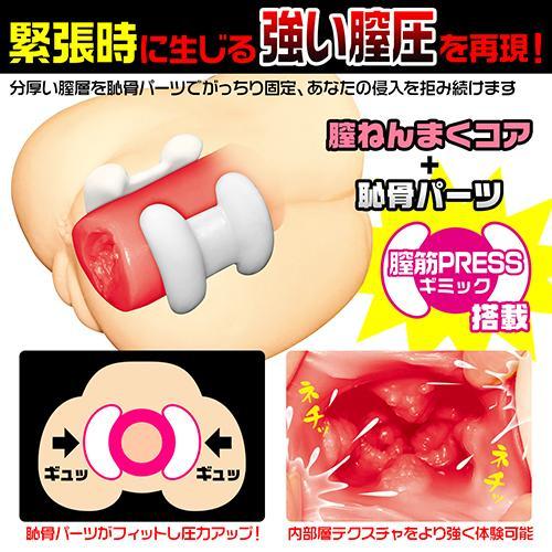 Magic Eyes - Kabejiri Dual Hole Masturbator MG1008 CherryAffairs