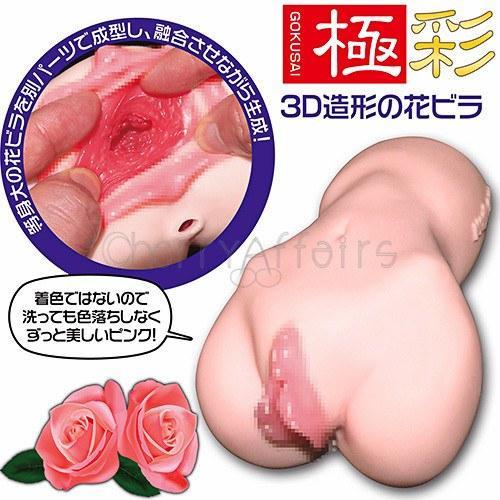 Magic Eyes - La Vie En Roses Masturbator MG1007 CherryAffairs