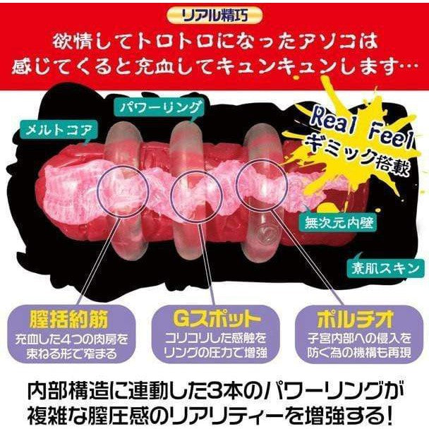 Magic Eyes - Lustful Art Like Onahole Masturbator (Beige) MG1013 CherryAffairs
