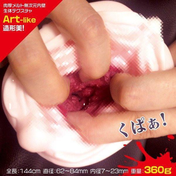 Magic Eyes - Lustful Art Like Onahole Masturbator (Beige) MG1013 CherryAffairs