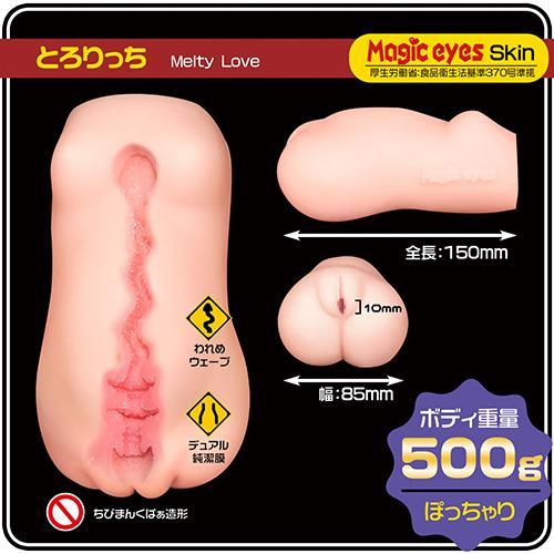 Magic Eyes - Melty Love Onahole (Beige) MG1041 CherryAffairs