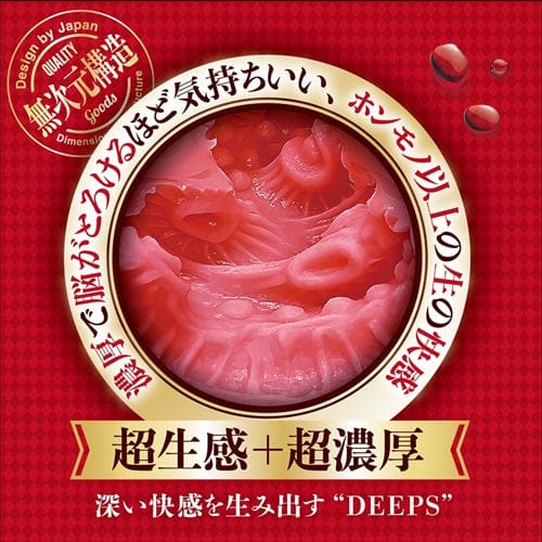 Magic Eyes - Nou Toro Gucho Nure Meiki Deeps Onahole (Beige)    Masturbator Vagina (Non Vibration)