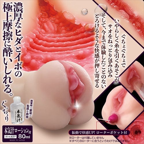 Magic Eyes - Nou Toro Gucho Nure Meiki Melty Onahole (Beige)    Masturbator Vagina (Non Vibration)