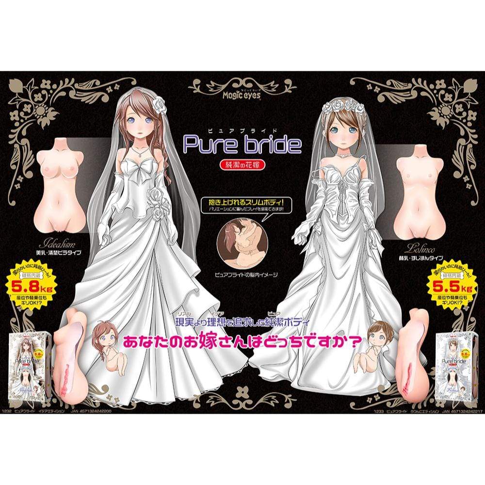 Magic Eyes - Pure Bride Idealism Edition Doll 5.8kg (Beige) MG1065 CherryAffairs