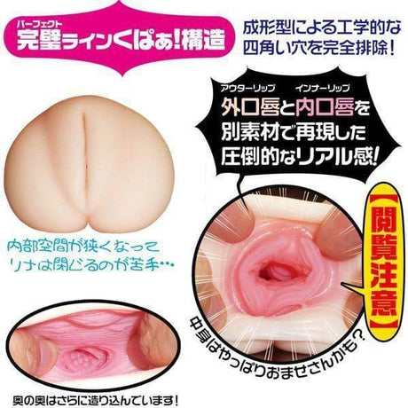 Magic Eyes - Rina Osanai Onahole (Beige) MG1049 CherryAffairs