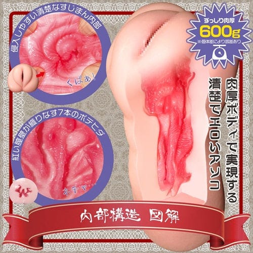 Magic Eyes - Superb Sujimanku Spread Roa 10th Anniversary Version Onahole (Beige)    Masturbator Vagina (Non Vibration)