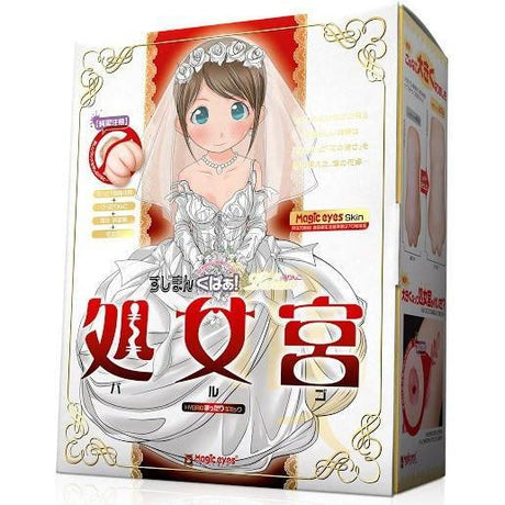 Magic Eyes - Virgin Palace Hybrid Onahole Masturbator (Beige) MG1020 CherryAffairs