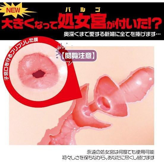Magic Eyes - Virgin Palace Hybrid Onahole Masturbator (Beige) MG1020 CherryAffairs