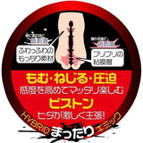 Magic Eyes - Virgin Palace Hybrid Onahole Masturbator (Beige) MG1020 CherryAffairs