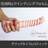 Magic Eyes - Winding Stick Grip M Dildo (Beige) MG1080 CherryAffairs