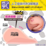 Magie Eyes - Puff Puff Oppai 3.0 Raw Breast Masturbator (Beige) MG1089 CherryAffairs