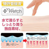 Men's Max - Eve Plus Wetch Feel Soft Stroker Masturbator (Beige) MM1020 CherryAffairs