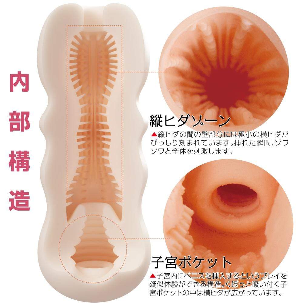 Men's Max - Eve Plus Wetch Feel Soft Stroker Masturbator (Beige) MM1020 CherryAffairs