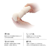 Men's Max - Hard Feel Onahole Masturbator (White) MM1006 CherryAffairs