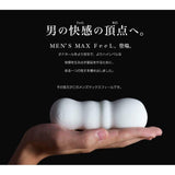 Men's Max - Hard Feel Onahole Masturbator (White) MM1006 CherryAffairs