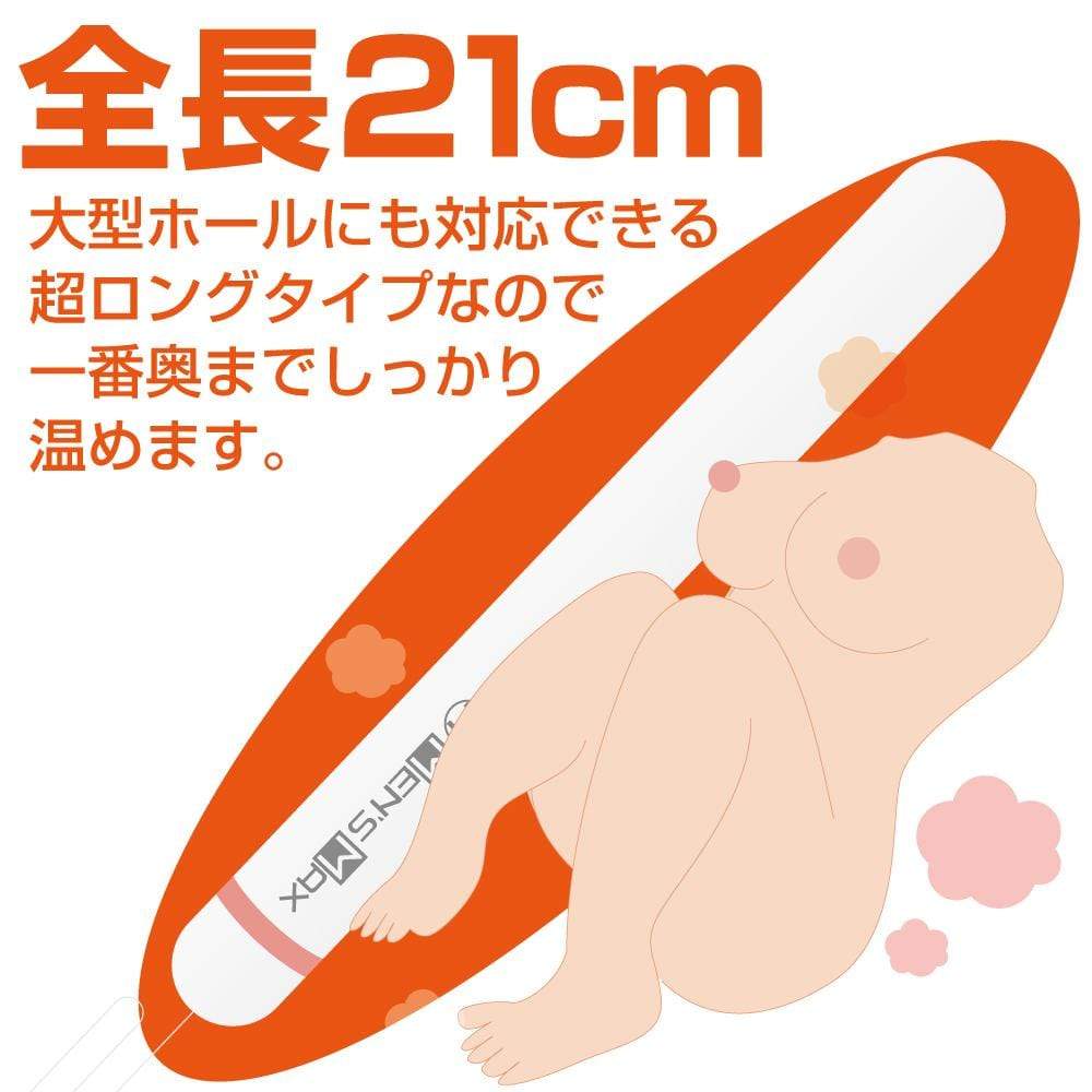 Men's Max - Rechargeable UV Stick Warmer MM1022 CherryAffairs