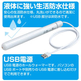 Men's Max - Rechargeable UV Stick Warmer MM1022 CherryAffairs