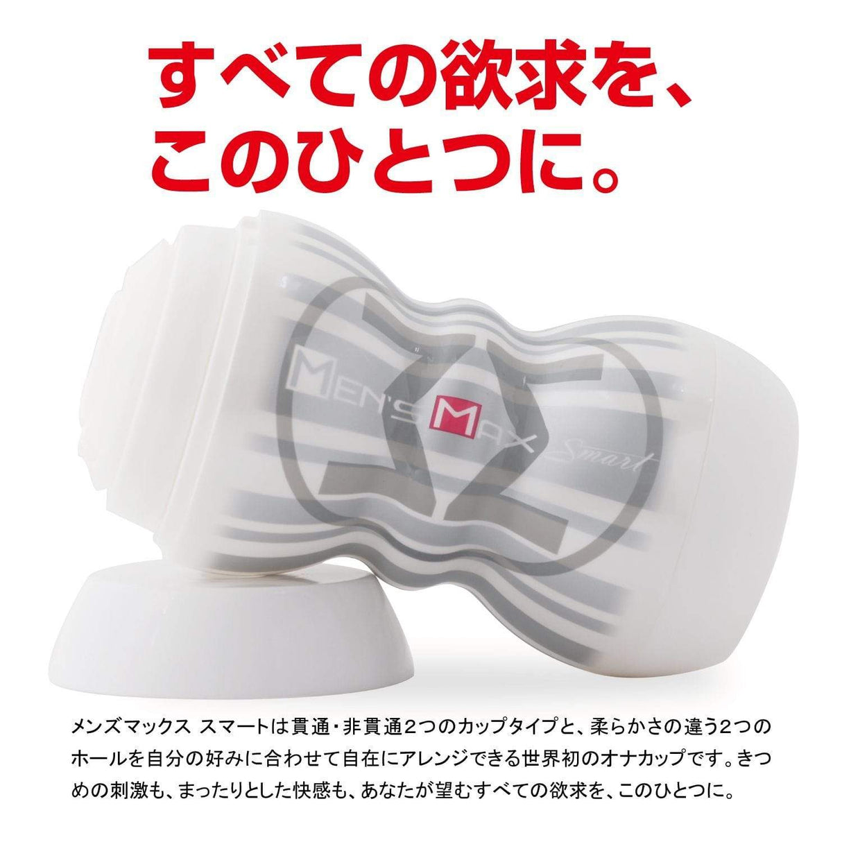 Men's Max - Smart Double Hole Onahole Cup Masturbator (White) CherryAffairs