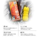 Men's Max -Soft Feel 2 Onahole Masturbator (Yellow) MM1007 CherryAffairs