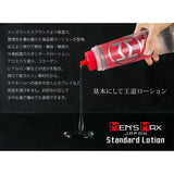 Men's Max - Japan Standard Lotion Lubricant 360ml MM1017 CherryAffairs
