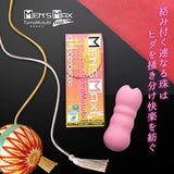 Men's Max - Tamamusubi Feel Soft Stroker Masturbator (Pink) MM1018 CherryAffairs