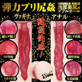 NPG - 2 Holes Raw Momojiri Eimi Fukada Onahole (Beige) NPG1169 CherryAffairs
