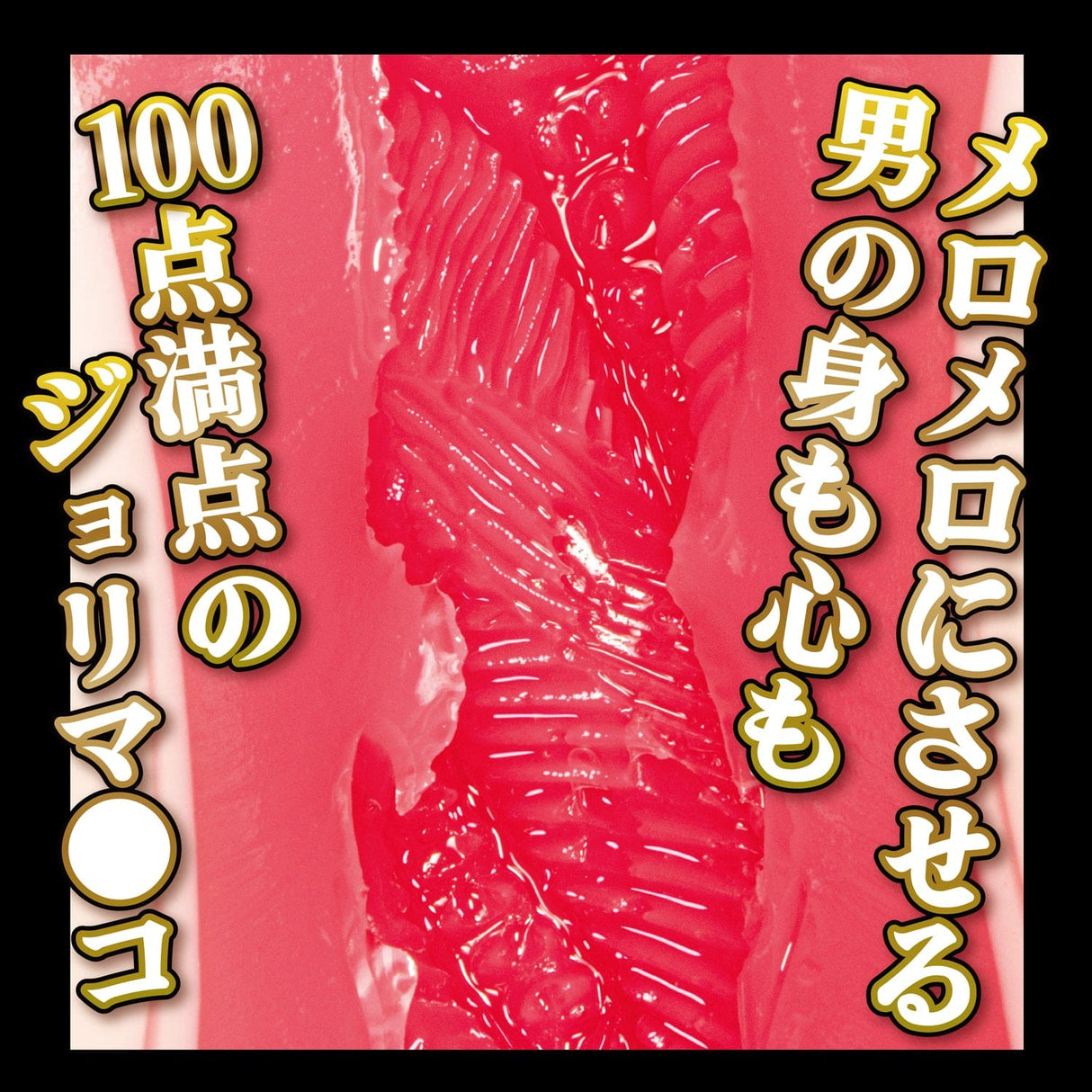 NPG - Amateur Real Horikita-chan Onahole (Beige)    Masturbator Vagina (Non Vibration)
