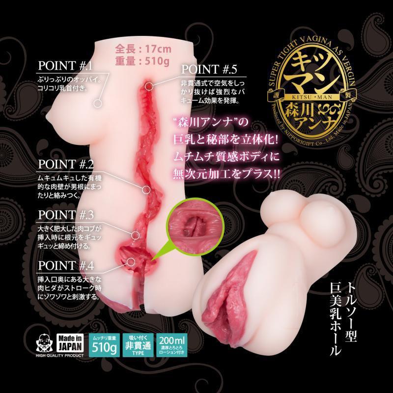 NPG - Anna Morikawa Super Tight Vagina Onahole (Beige) NPG1020 CherryAffairs