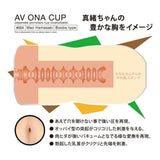 NPG - AV Ona Cup #004 Mao Hamasaki Boobs Masturbator Cup (Beige) NPG1059 CherryAffairs