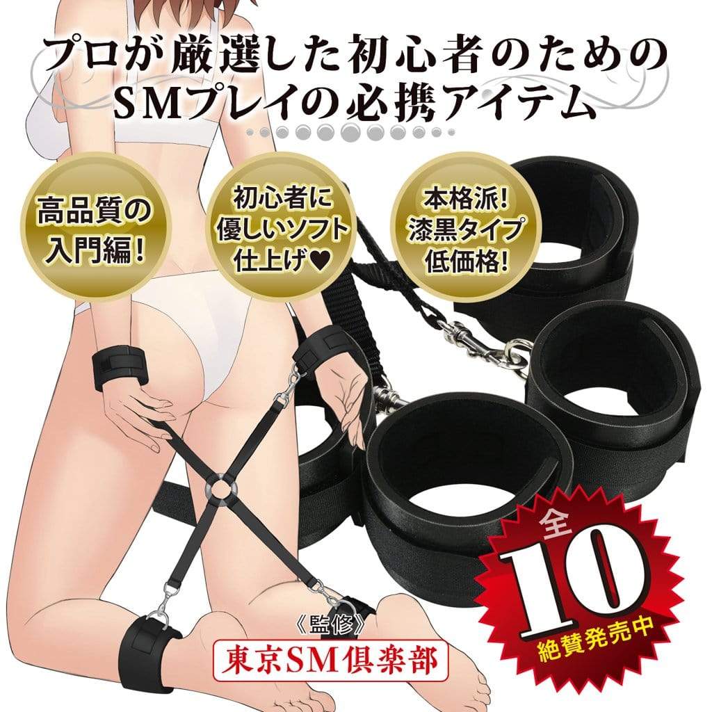 NPG - Beginners Soft SM No 10 Restraint Cuffs (Black) NPG1077 CherryAffairs