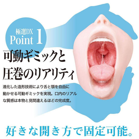 NPG - Extremely Selected Blow Job DX Gokusen Fella Yuna Ogura Onahole (Beige) NPG1138 CherryAffairs