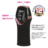 NPG - Gekishine Rechargeable Penis Trainer Masturbator (Black) NPG1145 CherryAffairs
