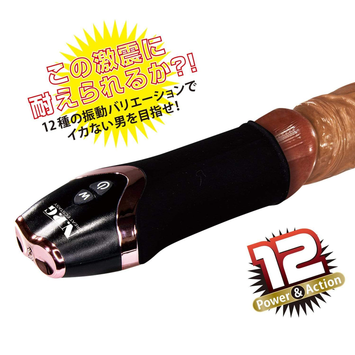 NPG - Gekishine Rechargeable Penis Trainer Masturbator (Black) NPG1145 CherryAffairs