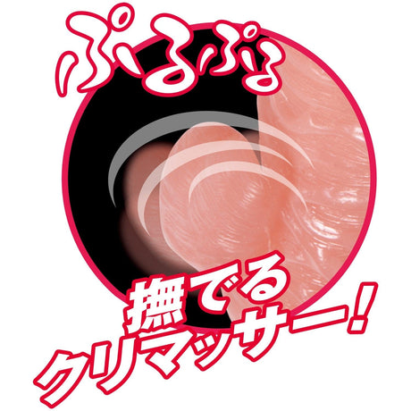 NPG - Man's Game Sack Phallic Generation Plus Cock Sleeve (Beige) NPG1215 CherryAffairs