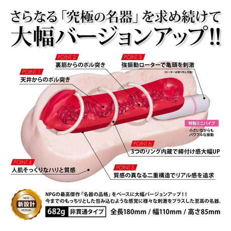 NPG - Meiki No Hinkaku Nana Ayano Onahole (Beige) NPG1029 CherryAffairs