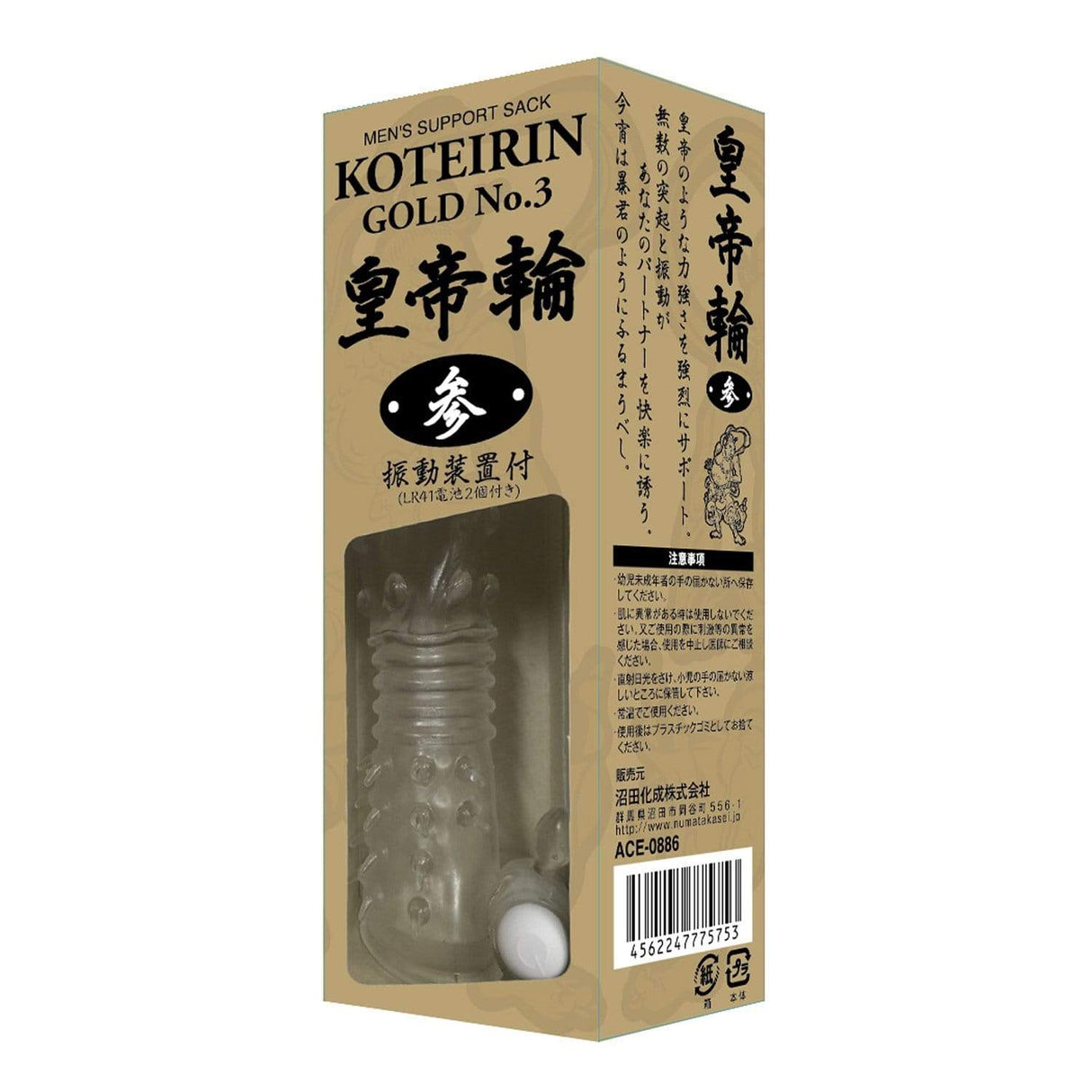NPG - Men's Support Sack Koteirin Gold No.3 Emperor Worshiper Vibrating Cock Sleeve (Clear) NPG1114 CherryAffairs