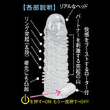 NPG - Sex Retsuden 6 Benkei Vibrating Cock Sleeve (Clear) NPG1050 CherryAffairs