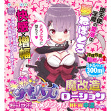 NPG - Soft Boiled Succubus Magic Modified Lotion Yumenoshiori New Nakano Lubricant 300ml NPG1222 CherryAffairs