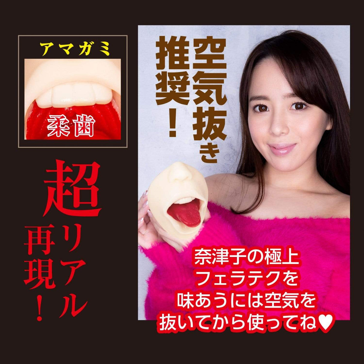 NPG - Super Blow Job Geki Fera Mishima Natsuko Onahole (Beige) NPG1104 CherryAffairs