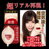 NPG - Super Blow Job Geki Fera Sarina Kurokawa Onahole (Beige) NPG1105 CherryAffairs