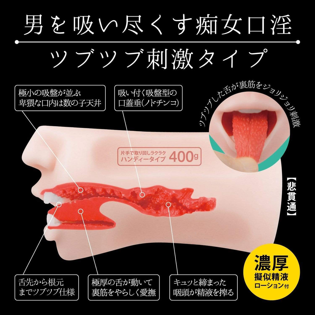 NPG - Super Blow Job Vacuum Granular Honoka Mihara Onahole (Beige) NPG1088 CherryAffairs