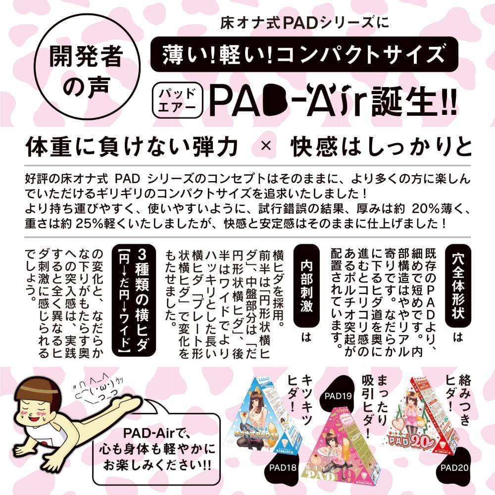 Peach Toys - Floor Onahole Pad Air Masturbator (Pink) PCT1009 CherryAffairs