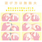 PPP - Gyugyutto Boobs Breast Masturbator Onahole 2.4kg (Beige) PPP1059 CherryAffairs