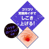 PPP - Near Future Kunoichi Adventure Taimanin Asagi 3 Murasaki Onahole (Beige) PPP1008 CherryAffairs