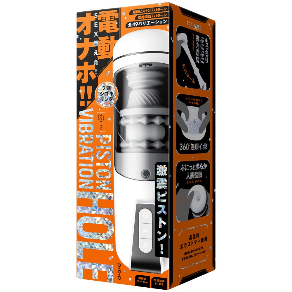 PPP - Piston Vibration Hole Sex Masturbator (White) | CherryAffairs CherryAffairs.sg PPP - Piston Vibration Hole Sex Masturbator (White) | CherryAffairs CherryAffairs.sg